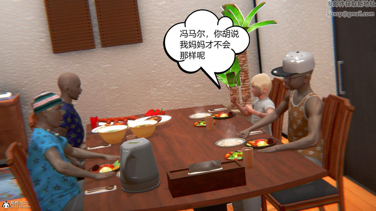 《[3D]在你媽媽傢》漫画 第06話