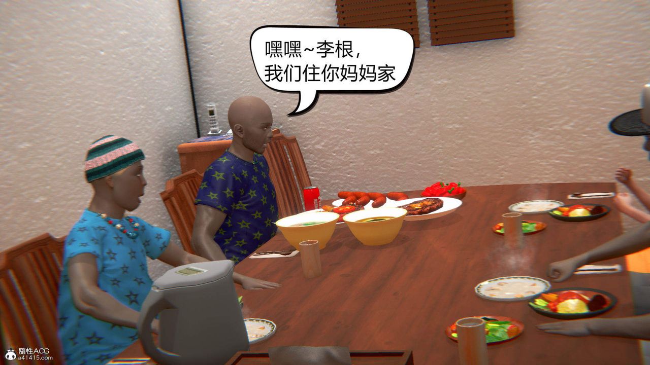 《[3D]在你媽媽傢》漫画 第06話