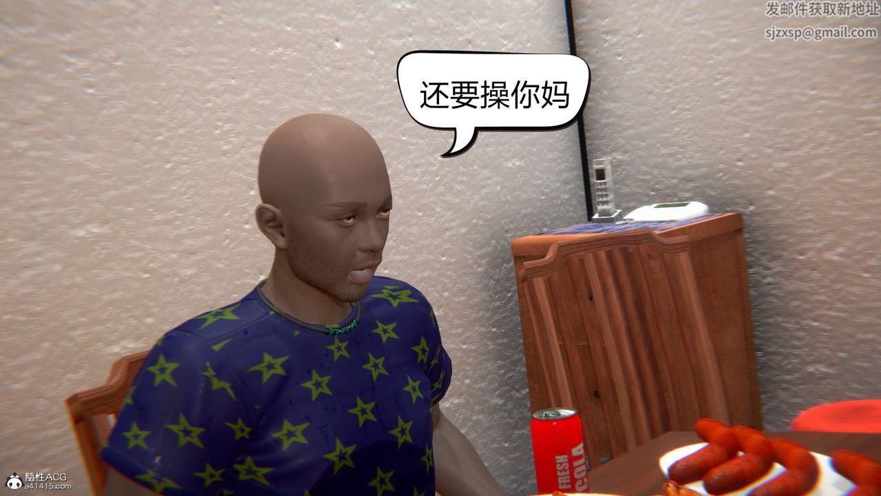 《[3D]在你媽媽傢》漫画 第06話