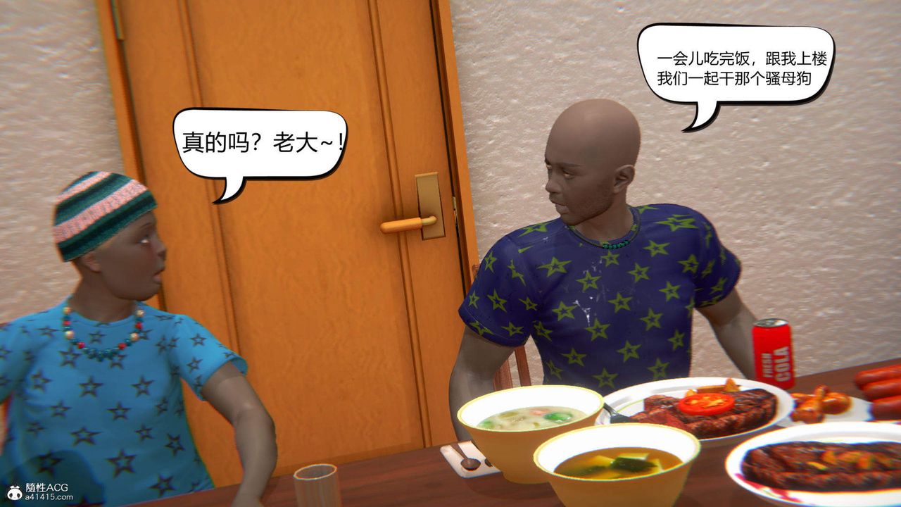 《[3D]在你媽媽傢》漫画 第06話