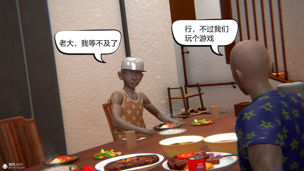 《[3D]在你媽媽傢》漫画 第06話