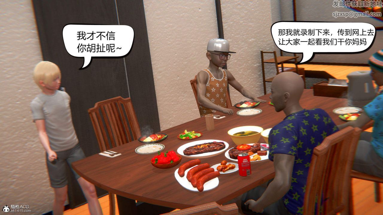 《[3D]在你媽媽傢》漫画 第06話