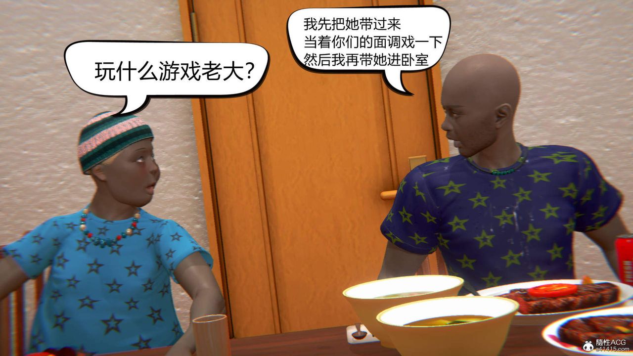 《[3D]在你媽媽傢》漫画 第06話