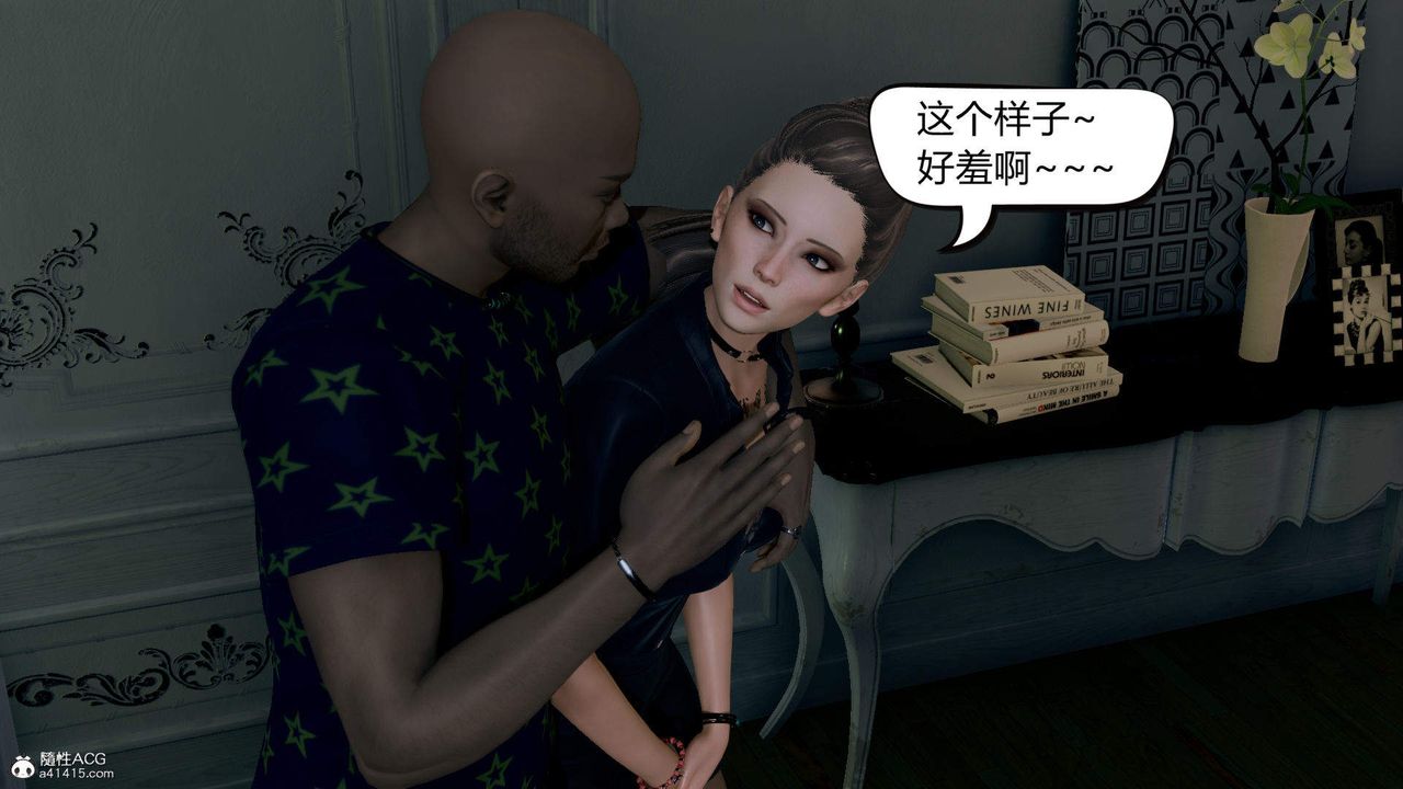 《[3D]在你媽媽傢》漫画 第06話