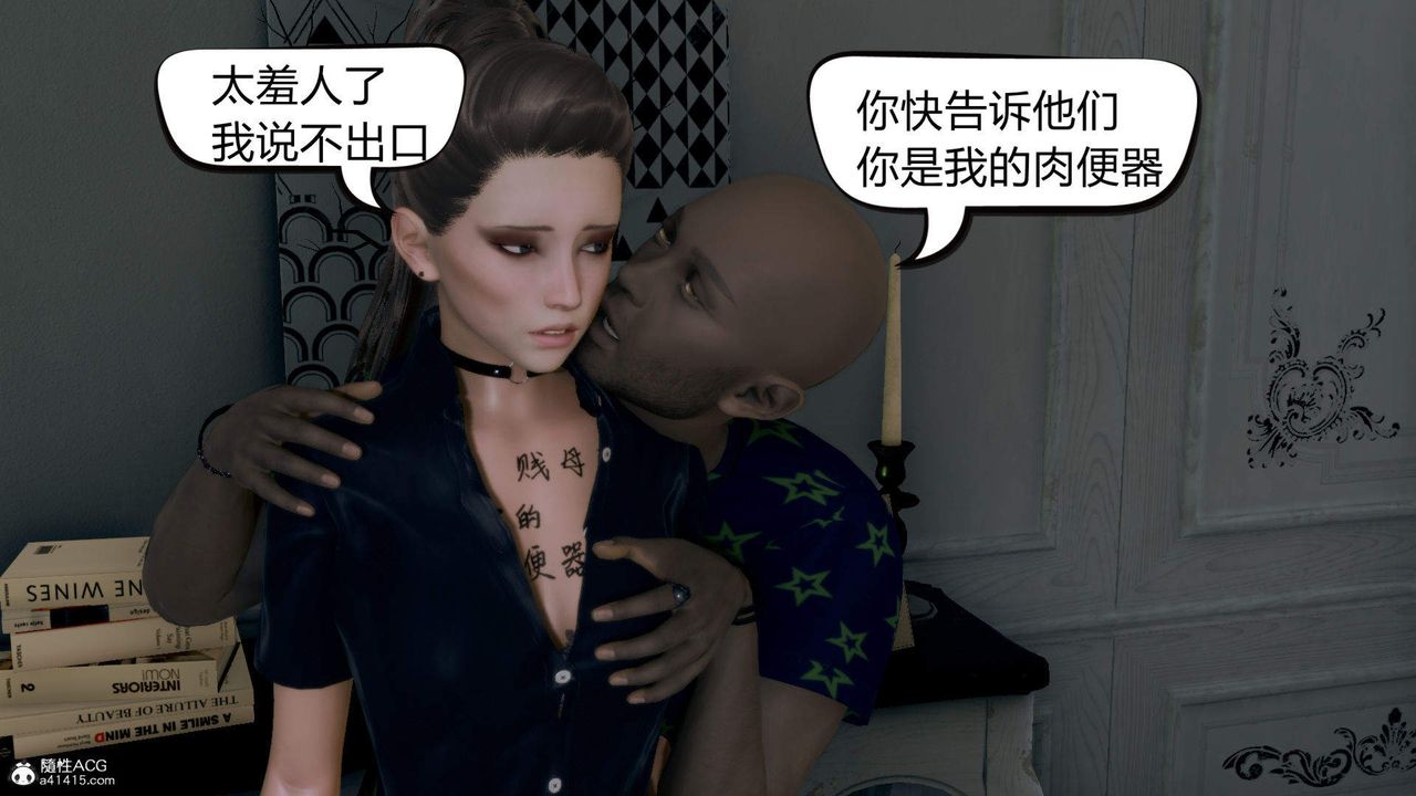 《[3D]在你媽媽傢》漫画 第06話