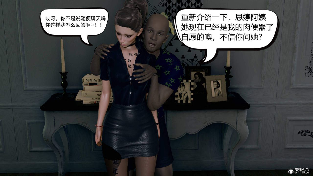 《[3D]在你媽媽傢》漫画 第06話