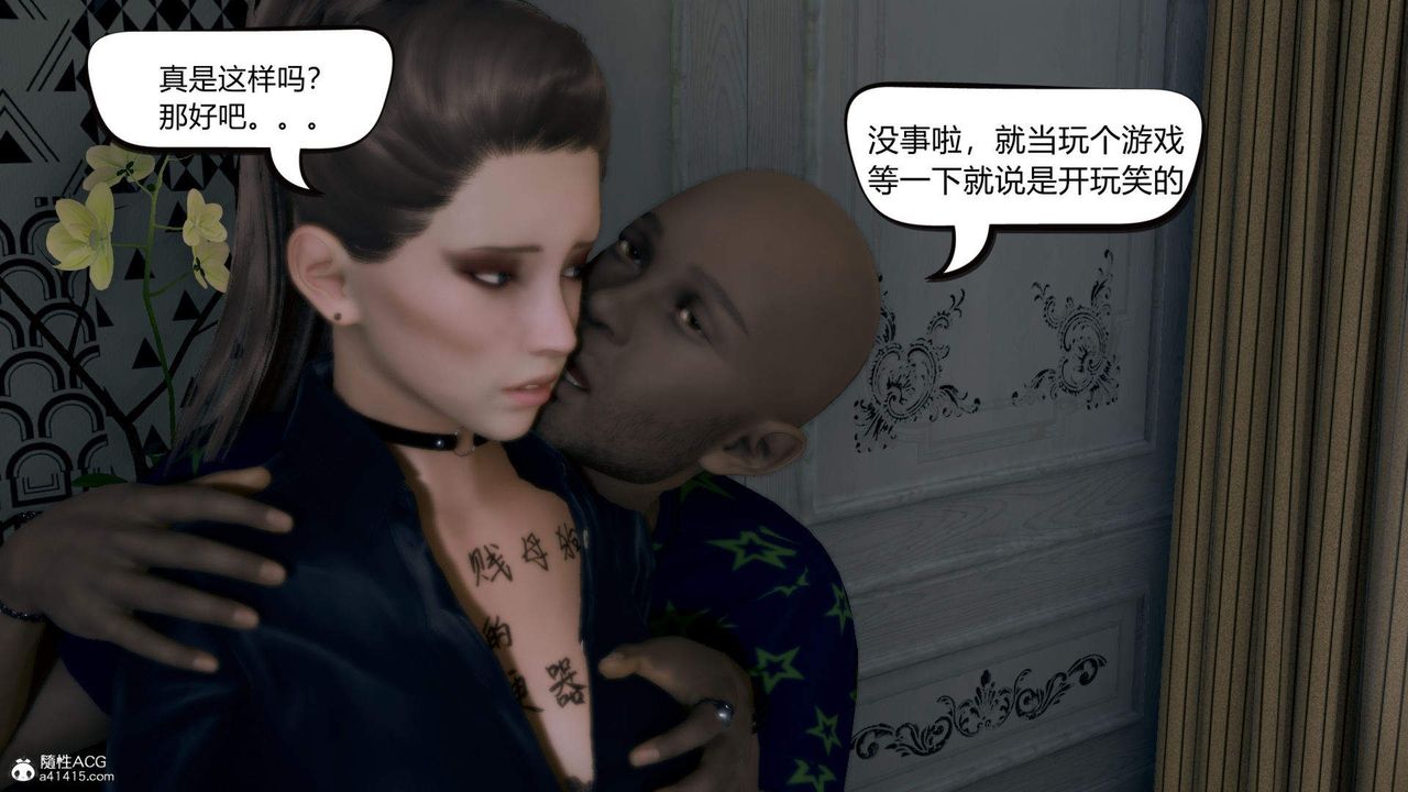 《[3D]在你媽媽傢》漫画 第06話