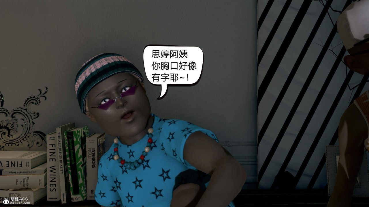 《[3D]在你媽媽傢》漫画 第06話