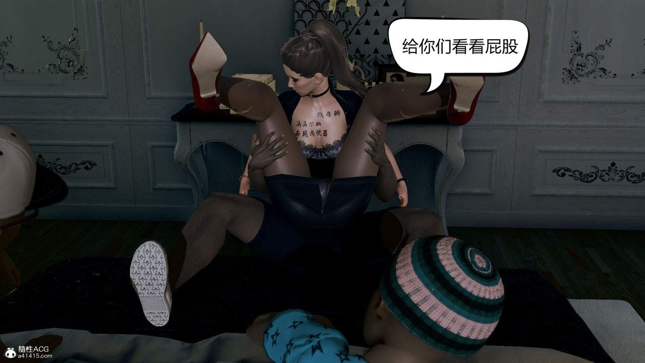 《[3D]在你媽媽傢》漫画 第06話