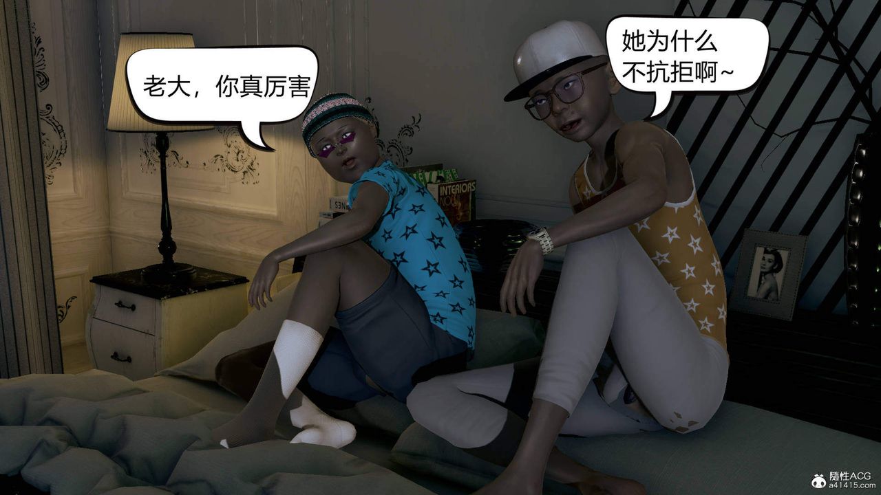 《[3D]在你媽媽傢》漫画 第06話