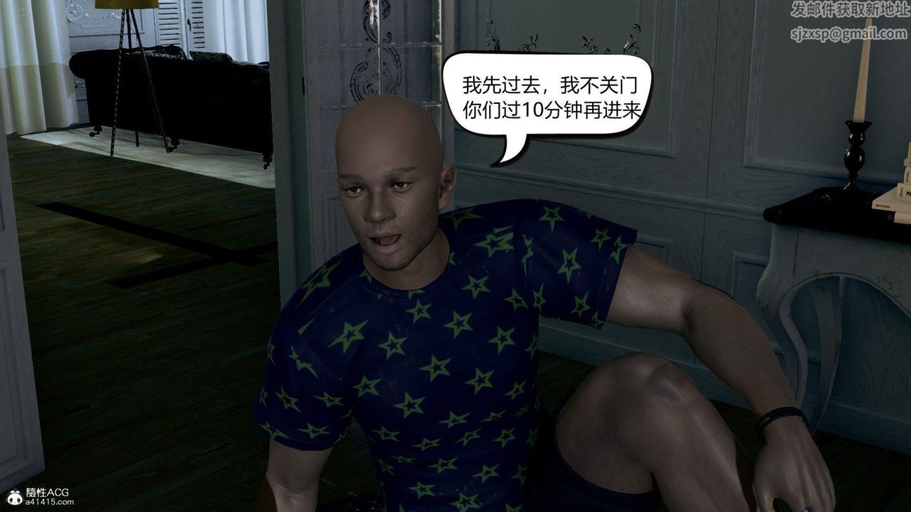 《[3D]在你媽媽傢》漫画 第06話