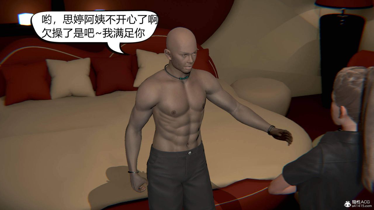 《[3D]在你媽媽傢》漫画 第06話