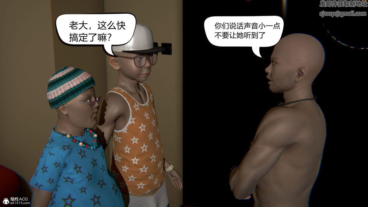 《[3D]在你媽媽傢》漫画 第07話