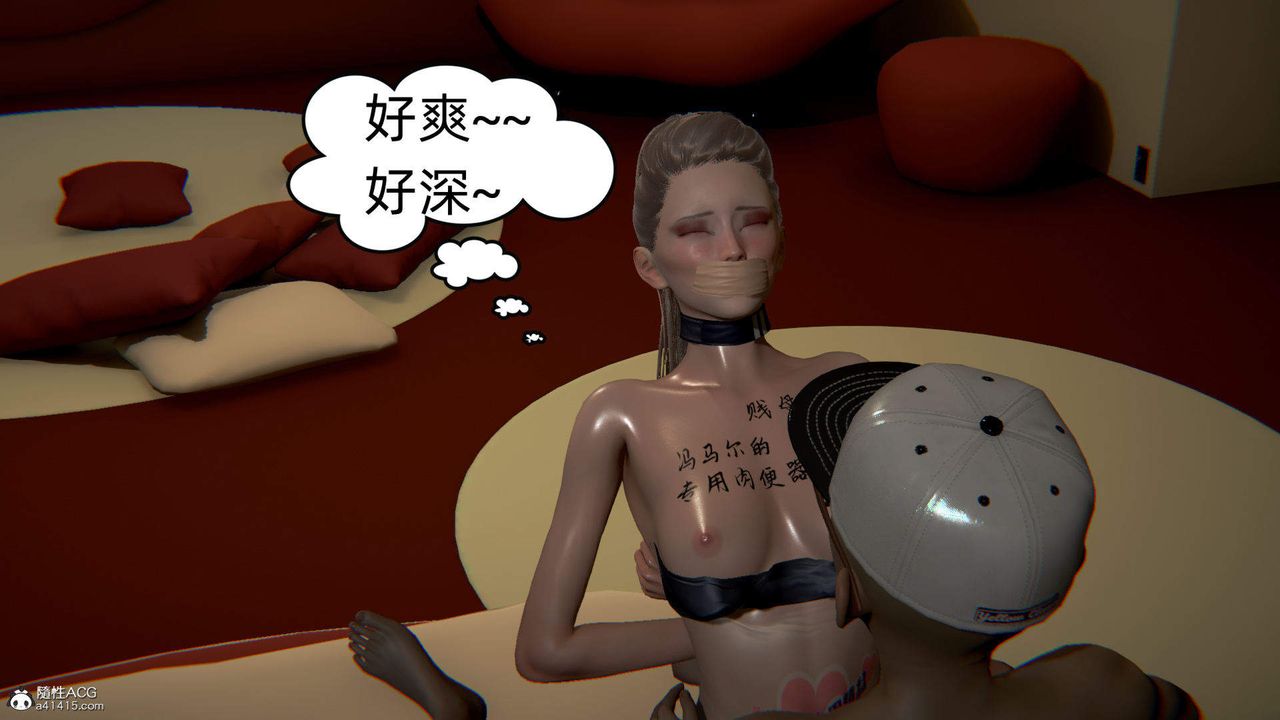 《[3D]在你媽媽傢》漫画 第07話