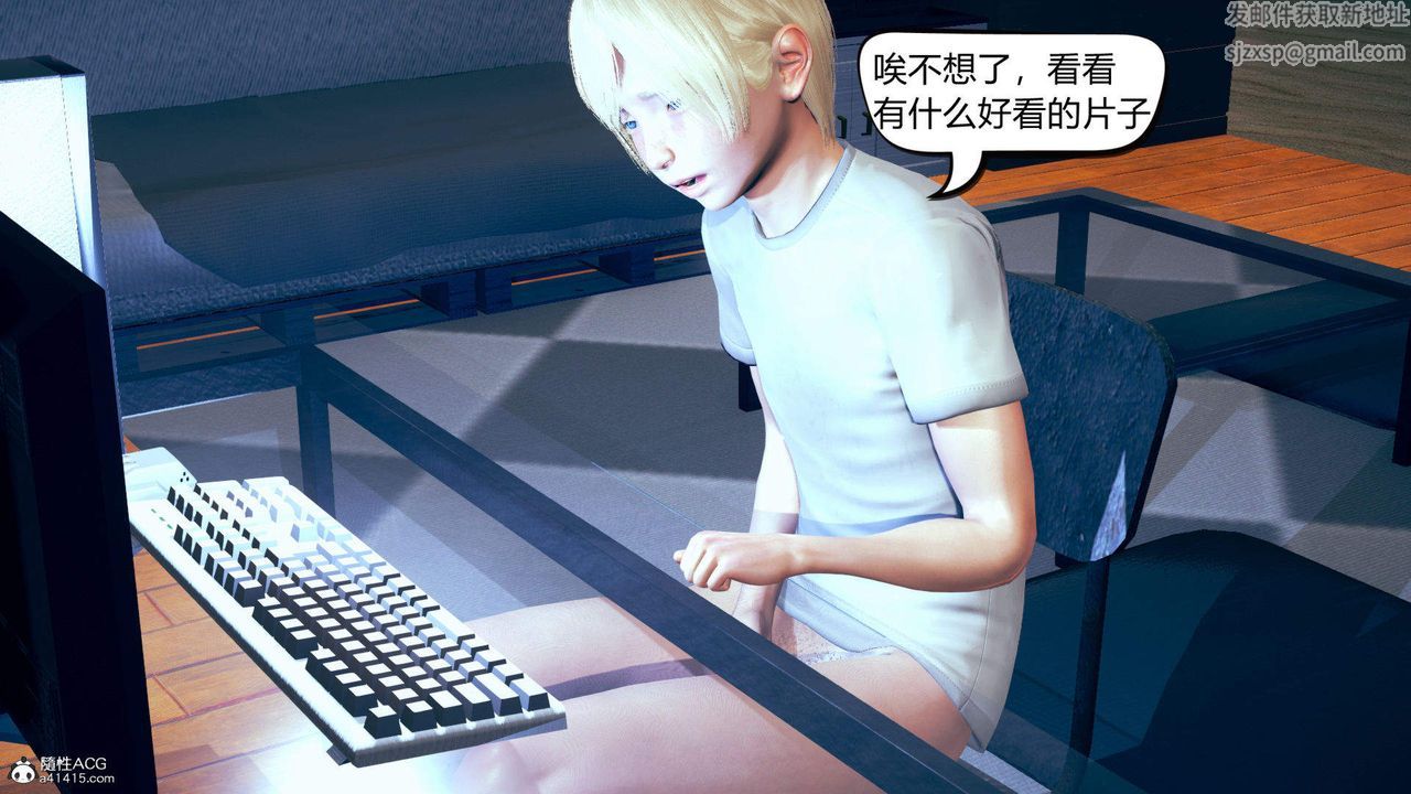 《[3D]在你媽媽傢》漫画 第08話