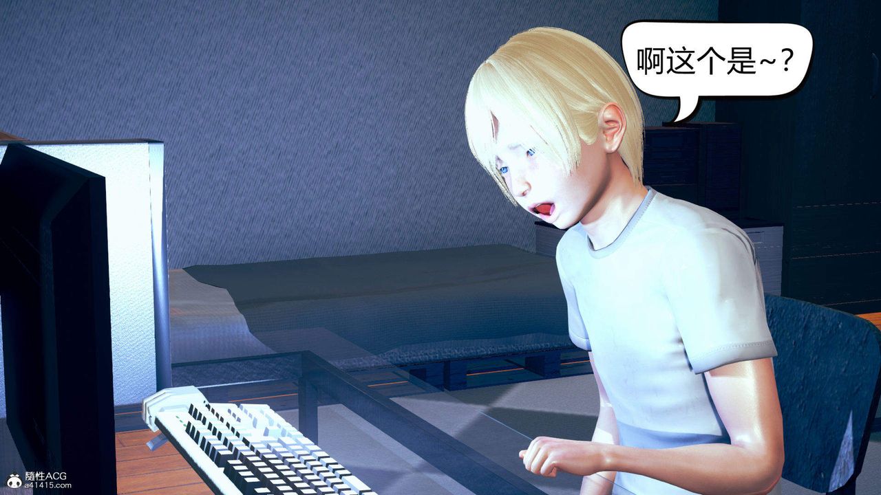 《[3D]在你媽媽傢》漫画 第08話