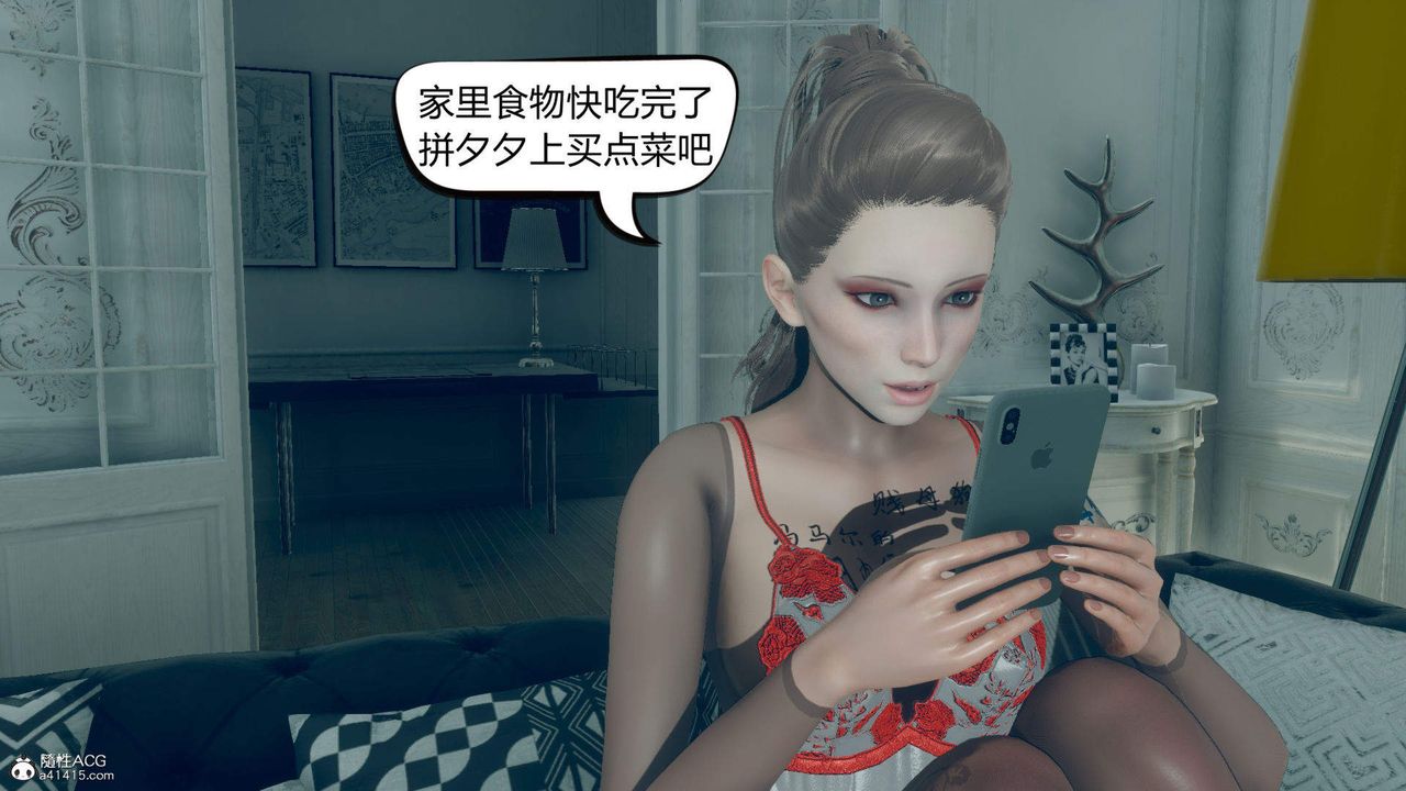 《[3D]在你媽媽傢》漫画 第09話