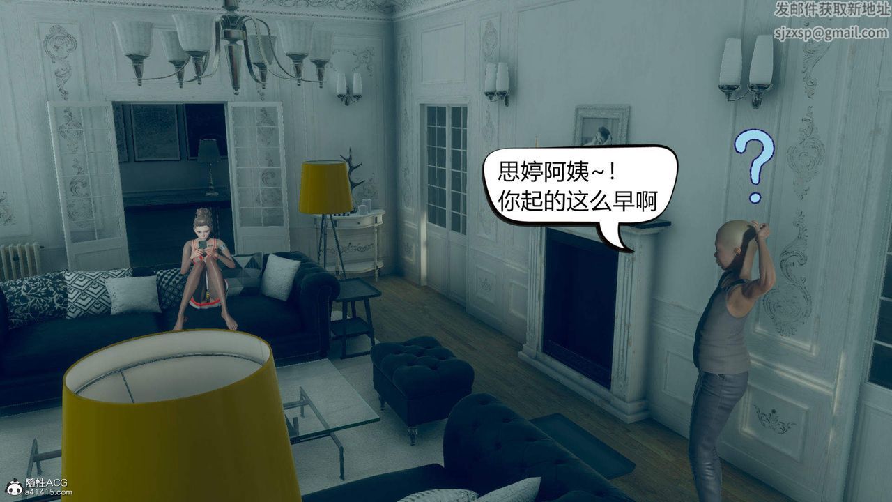 《[3D]在你媽媽傢》漫画 第09話
