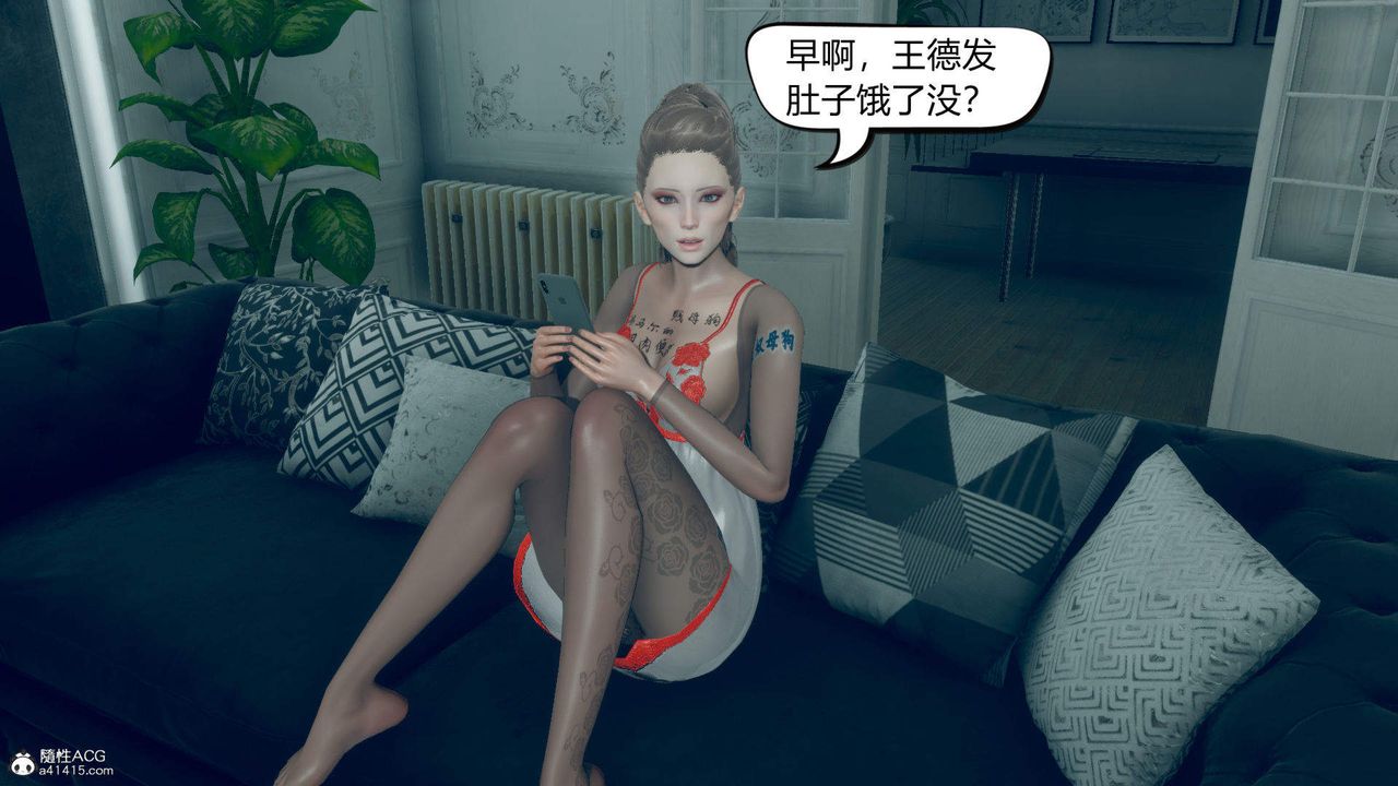 《[3D]在你媽媽傢》漫画 第09話