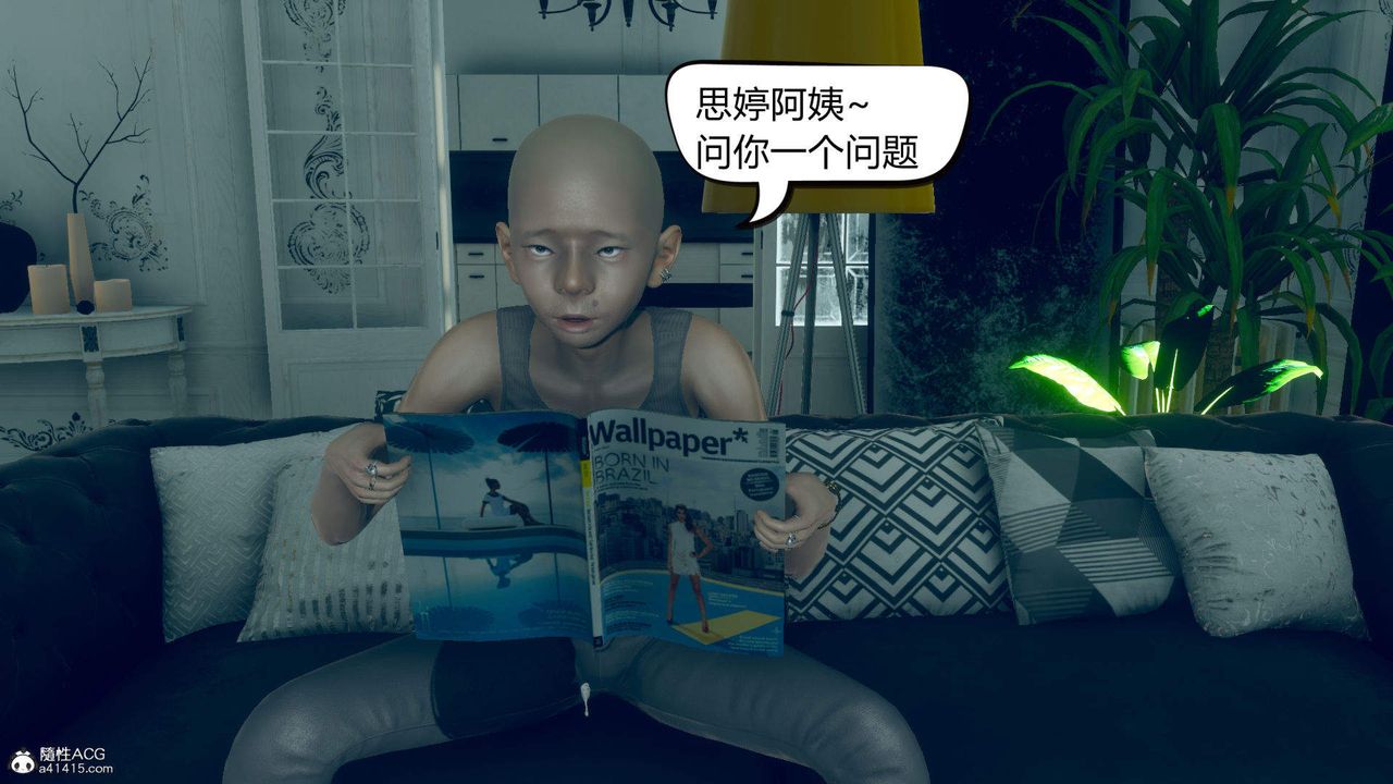 《[3D]在你媽媽傢》漫画 第09話