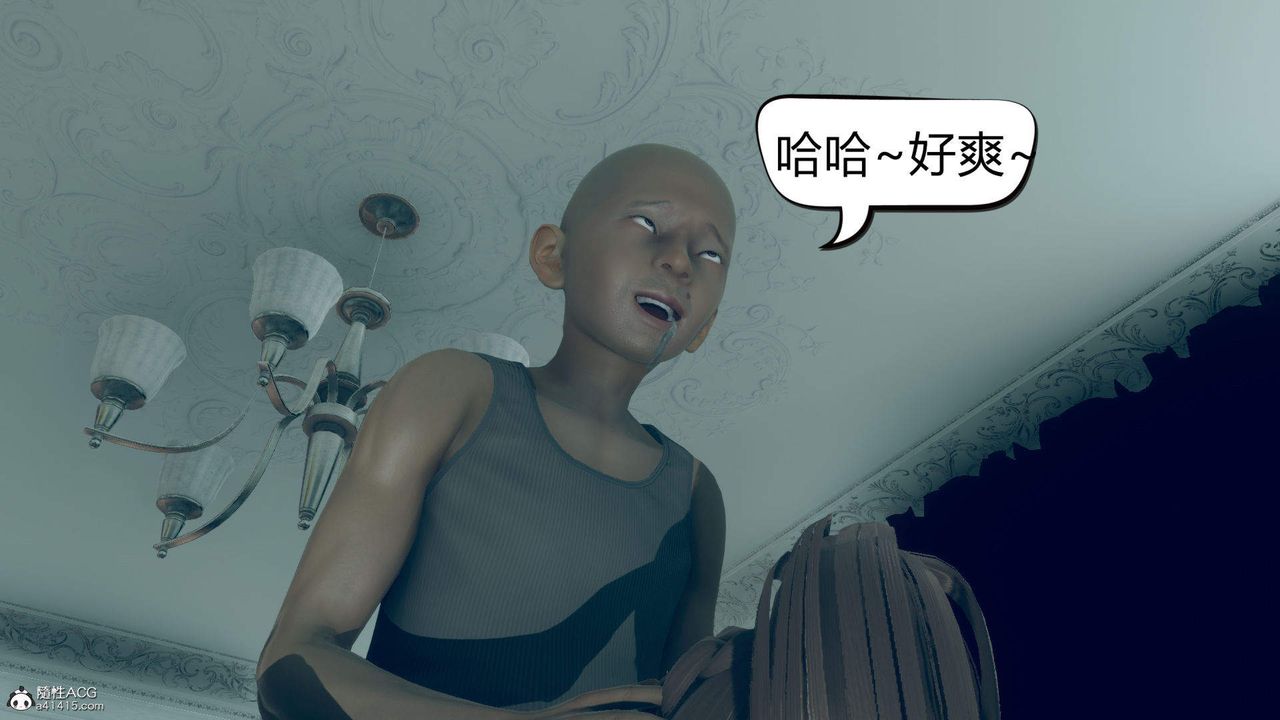 《[3D]在你媽媽傢》漫画 第09話