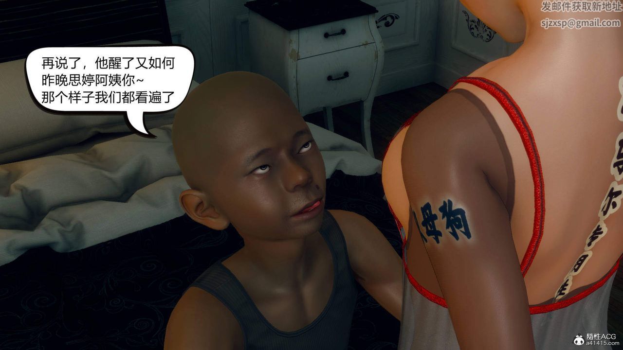 《[3D]在你媽媽傢》漫画 第09話