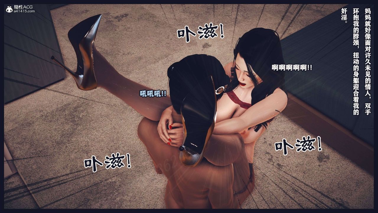 《[3D]直播間美熟母的精彩性事》漫画 第11話
