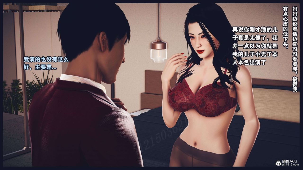《[3D]直播間美熟母的精彩性事》漫画 第12話