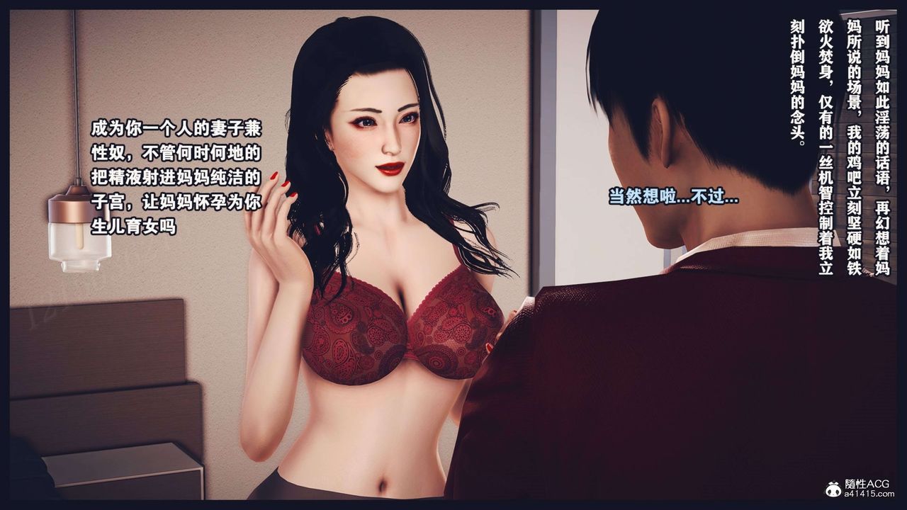 《[3D]直播間美熟母的精彩性事》漫画 第12話