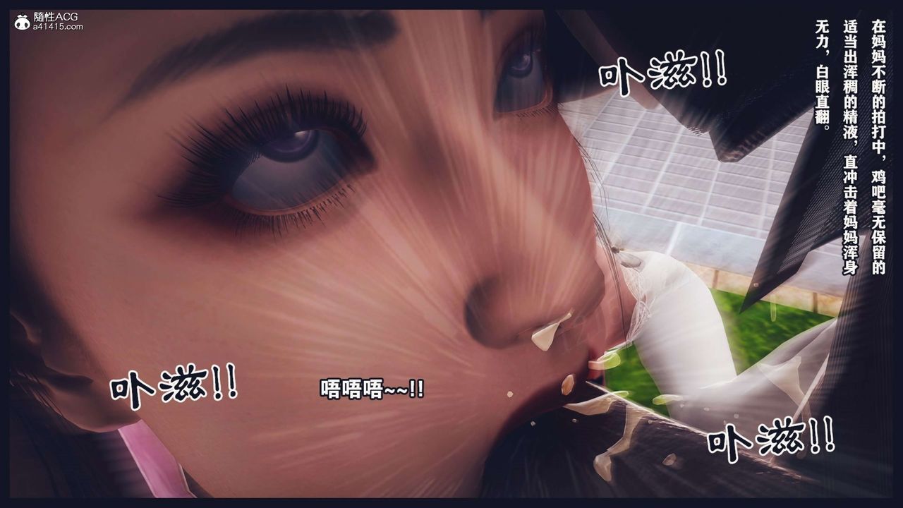《[3D]直播間美熟母的精彩性事》漫画 第12話