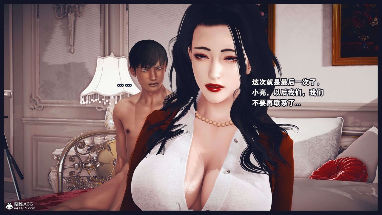《[3D]直播間美熟母的精彩性事》漫画 第13話