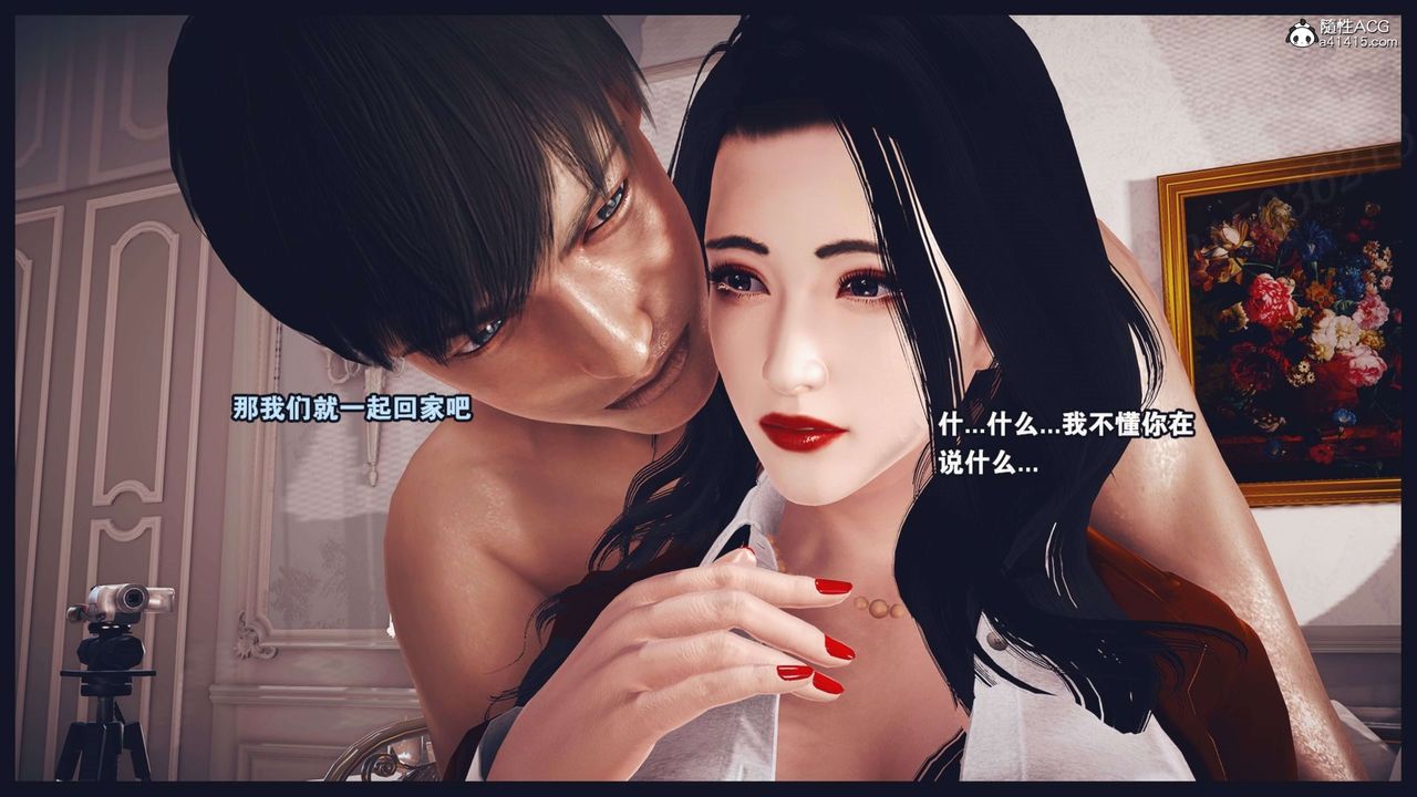 《[3D]直播間美熟母的精彩性事》漫画 第13話