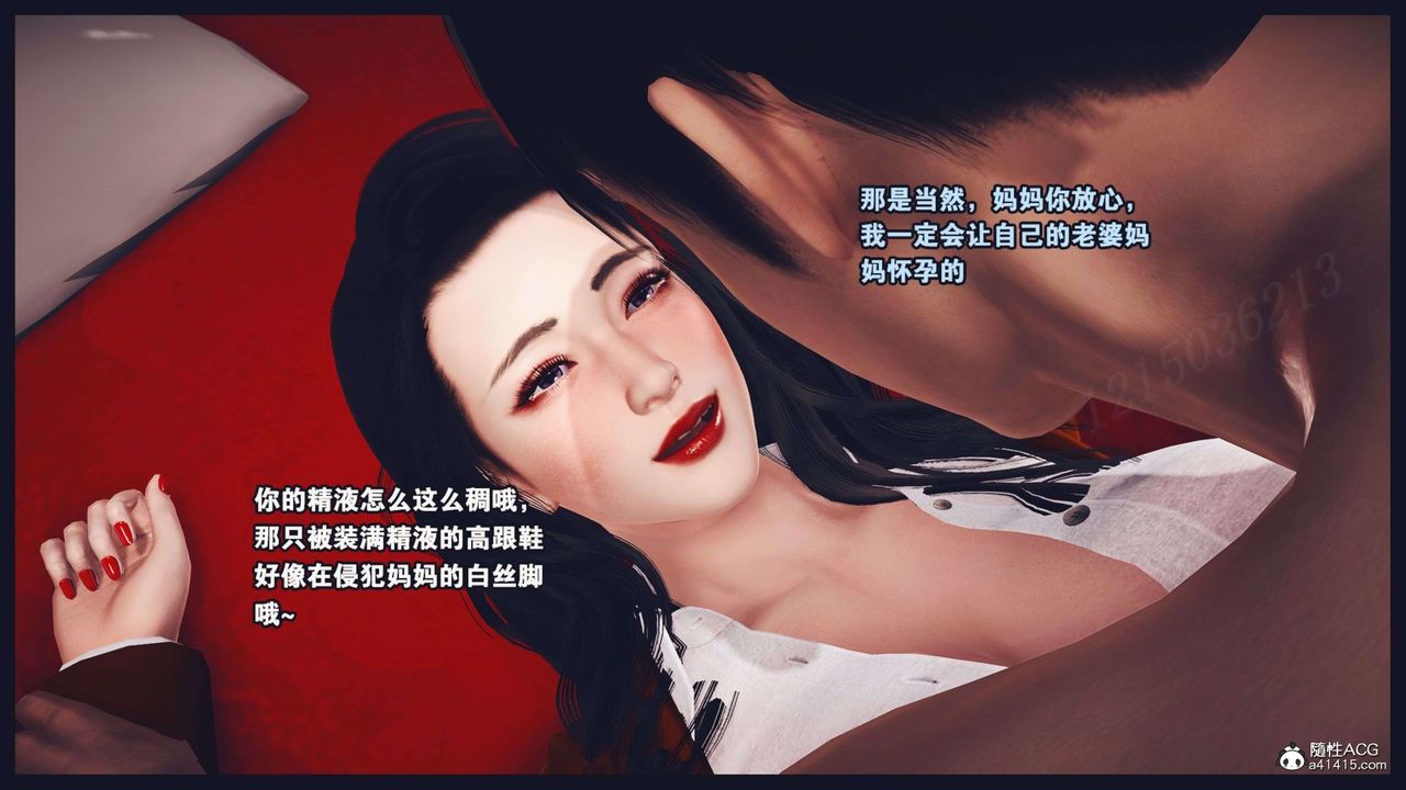 《[3D]直播間美熟母的精彩性事》漫画 第13話