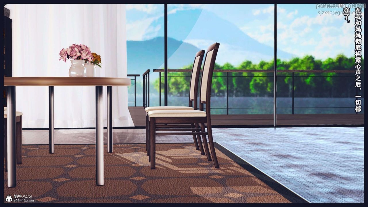 《[3D]直播間美熟母的精彩性事》漫画 第14話