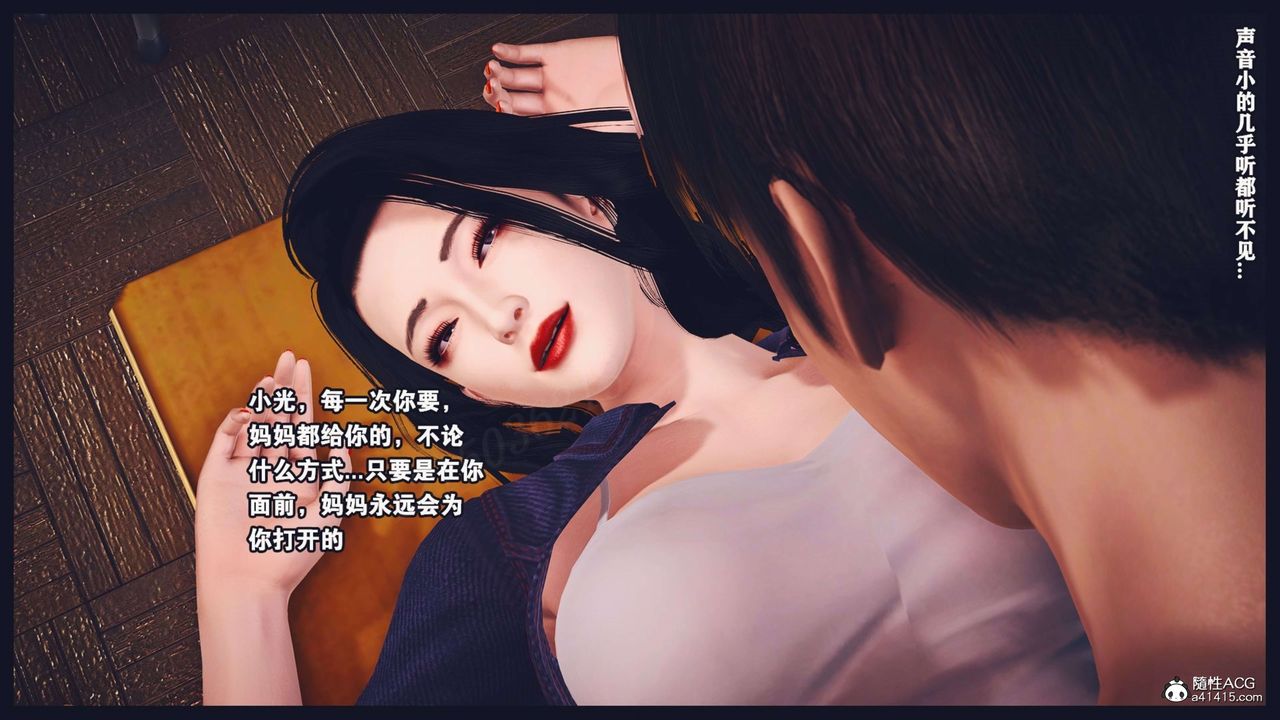 《[3D]直播間美熟母的精彩性事》漫画 第14話