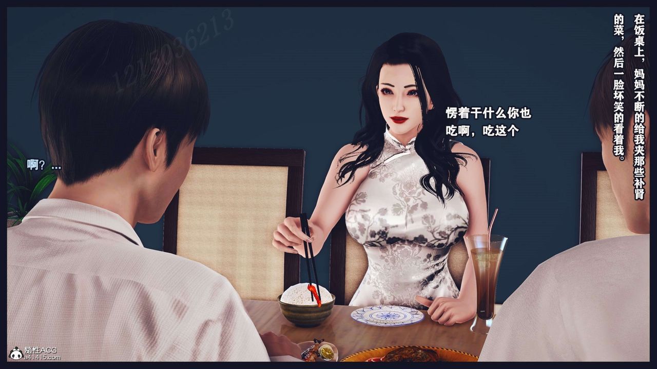 《[3D]直播間美熟母的精彩性事》漫画 第15話-最終話