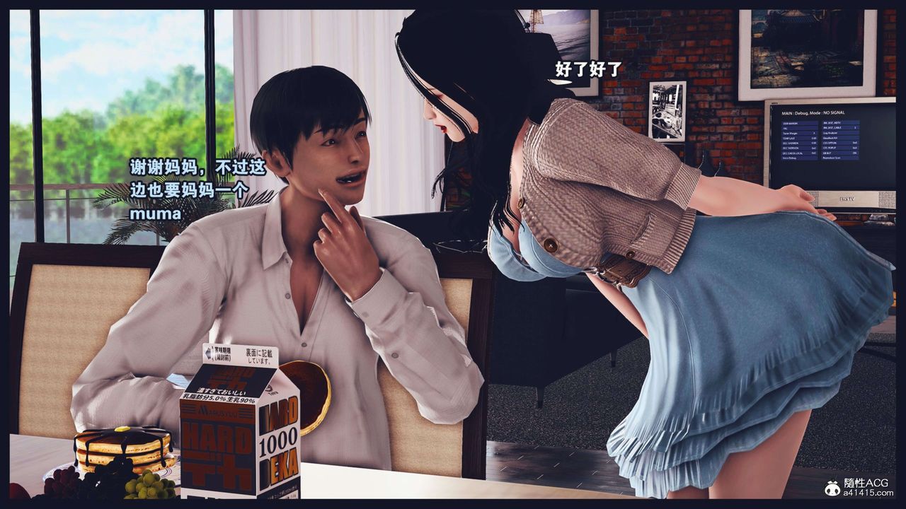 《[3D]直播間美熟母的精彩性事》漫画 第02話