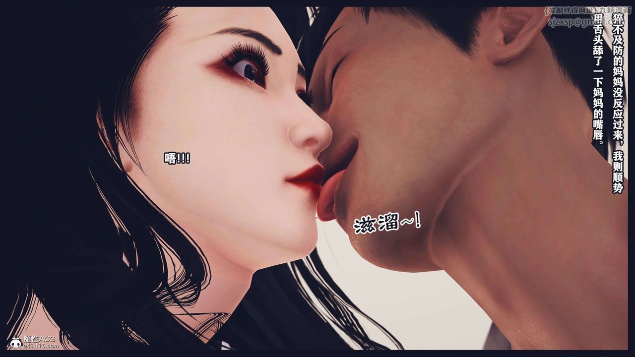 《[3D]直播間美熟母的精彩性事》漫画 第02話