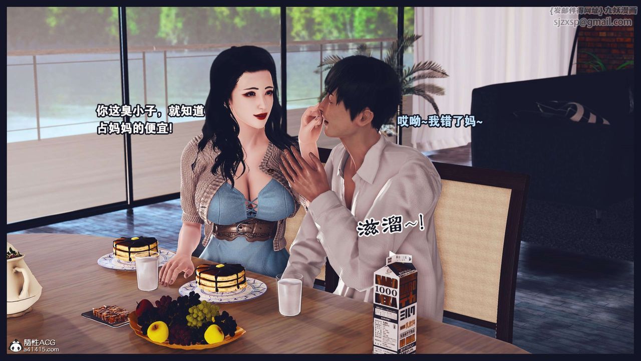《[3D]直播間美熟母的精彩性事》漫画 第02話
