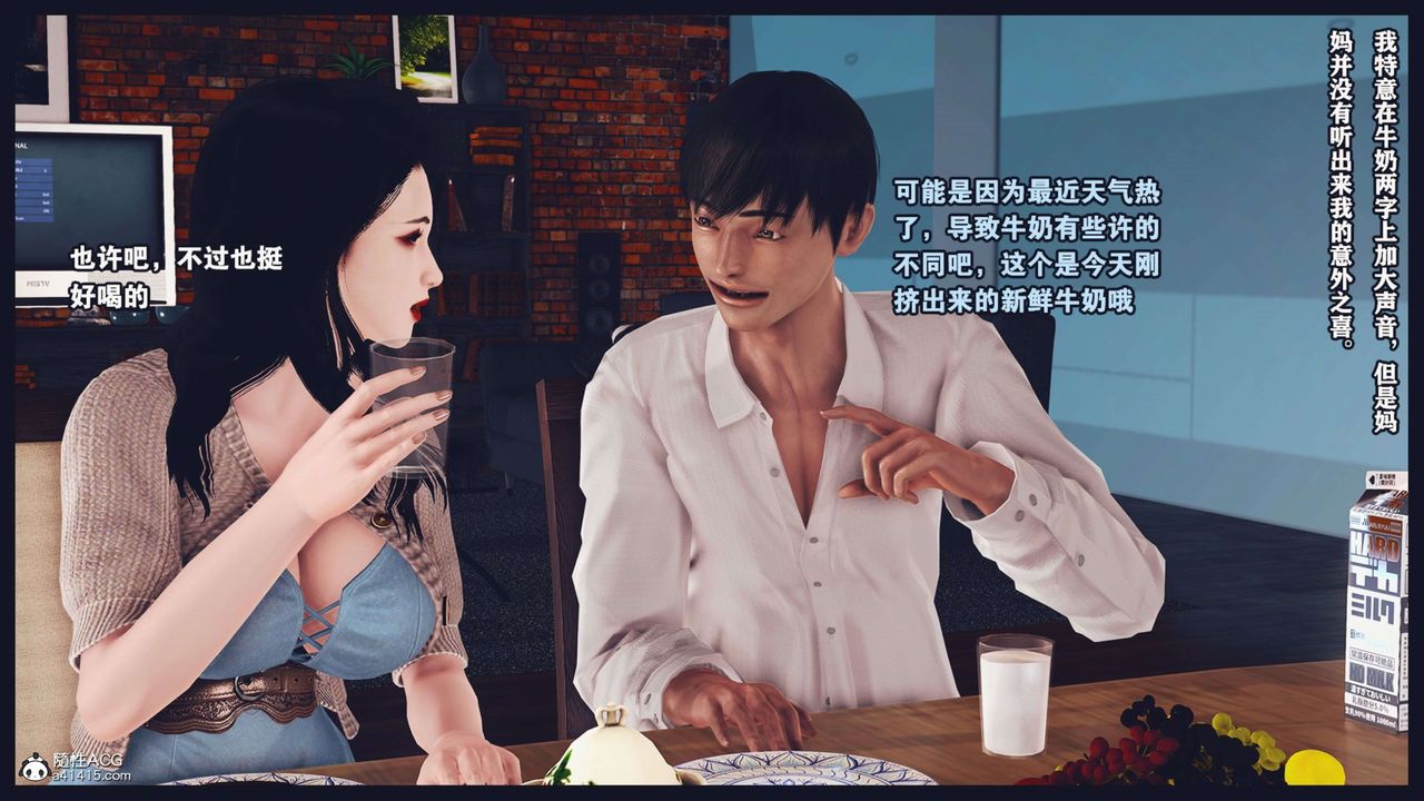 《[3D]直播間美熟母的精彩性事》漫画 第02話