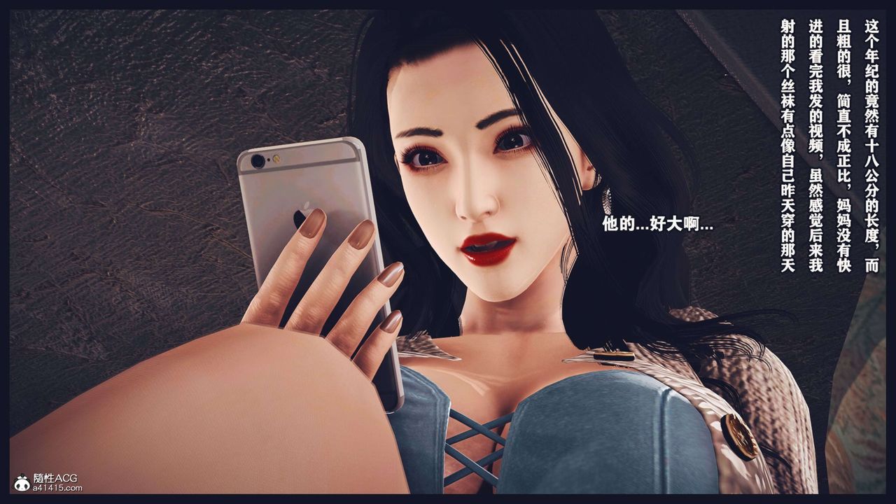《[3D]直播間美熟母的精彩性事》漫画 第02話