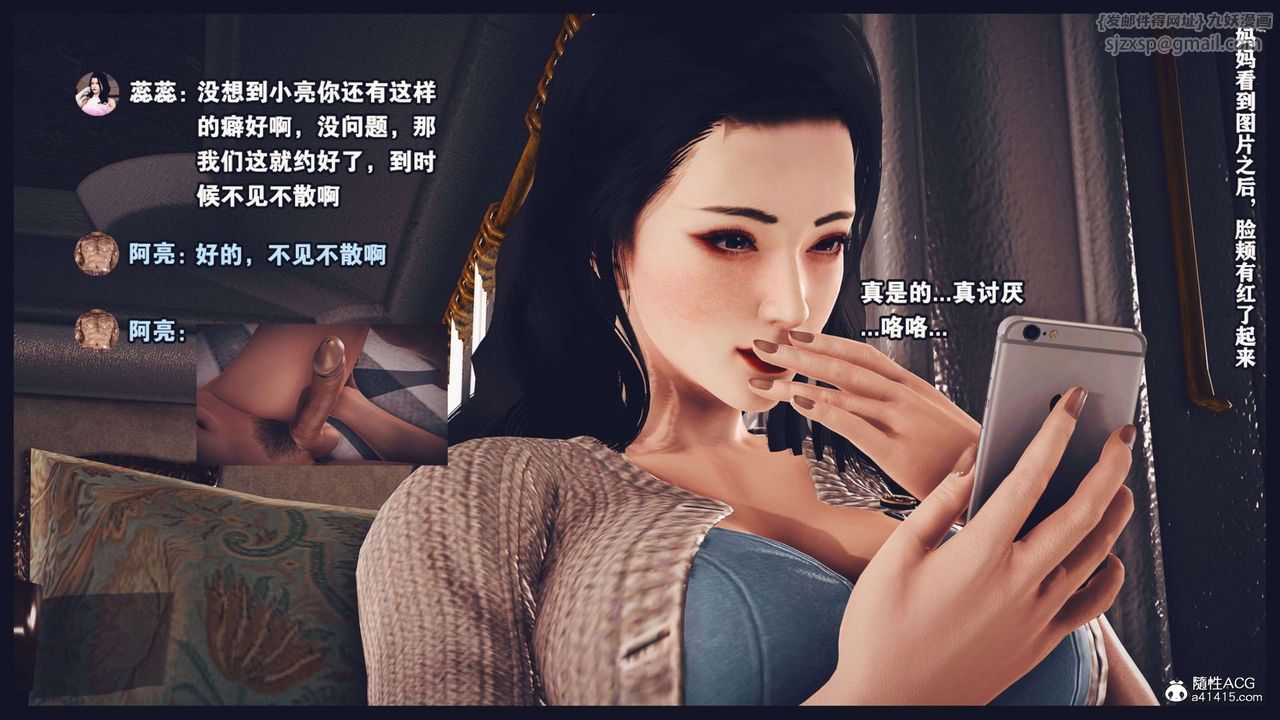《[3D]直播間美熟母的精彩性事》漫画 第02話