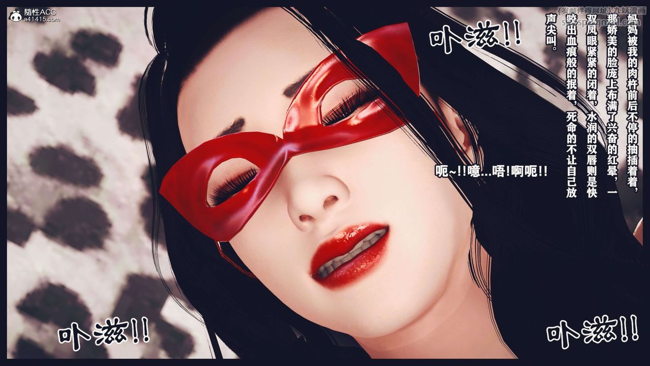 《[3D]直播間美熟母的精彩性事》漫画 第03話