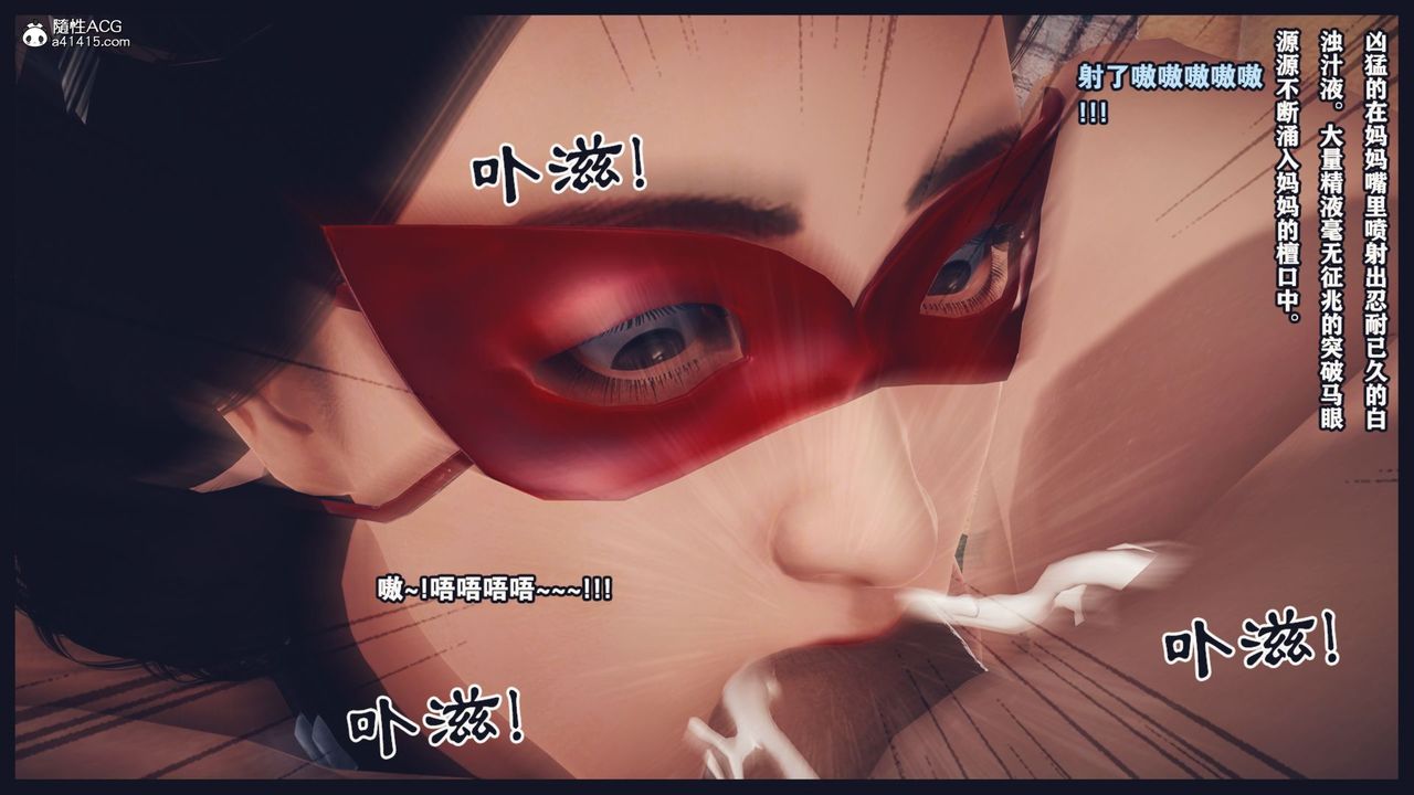《[3D]直播間美熟母的精彩性事》漫画 第06話