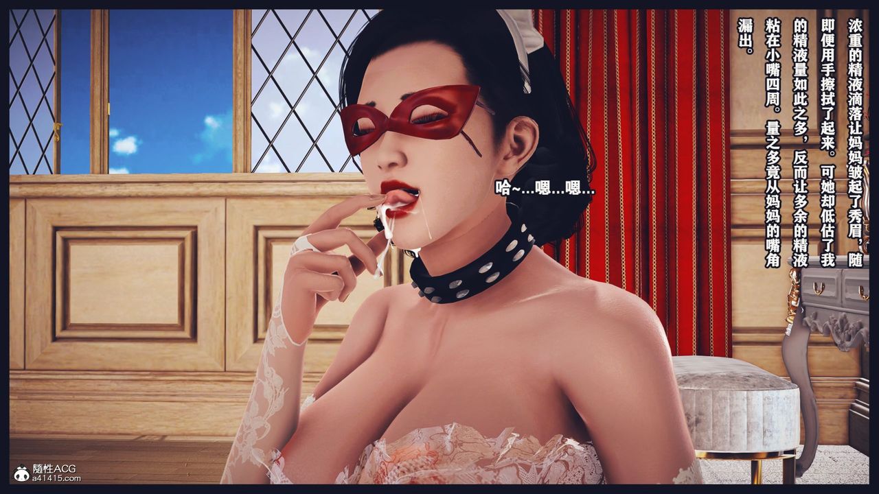 《[3D]直播間美熟母的精彩性事》漫画 第06話