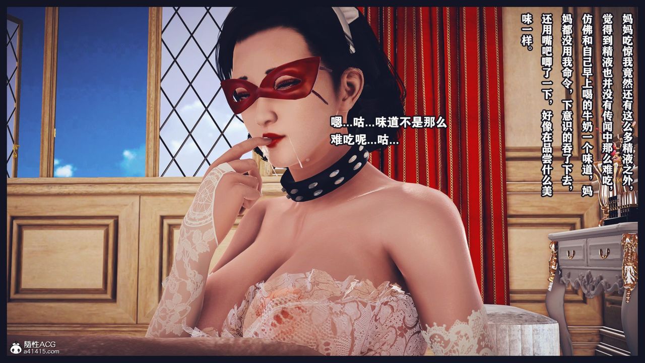 《[3D]直播間美熟母的精彩性事》漫画 第06話