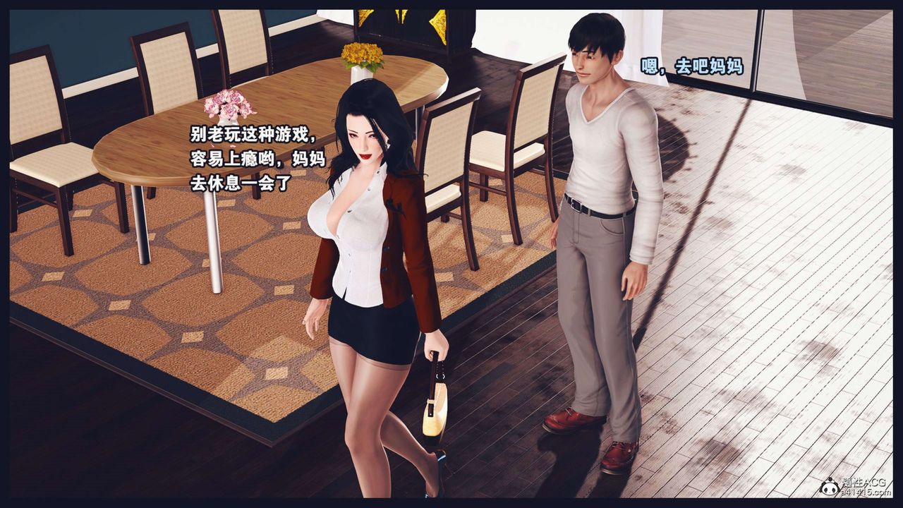 《[3D]直播間美熟母的精彩性事》漫画 第07話