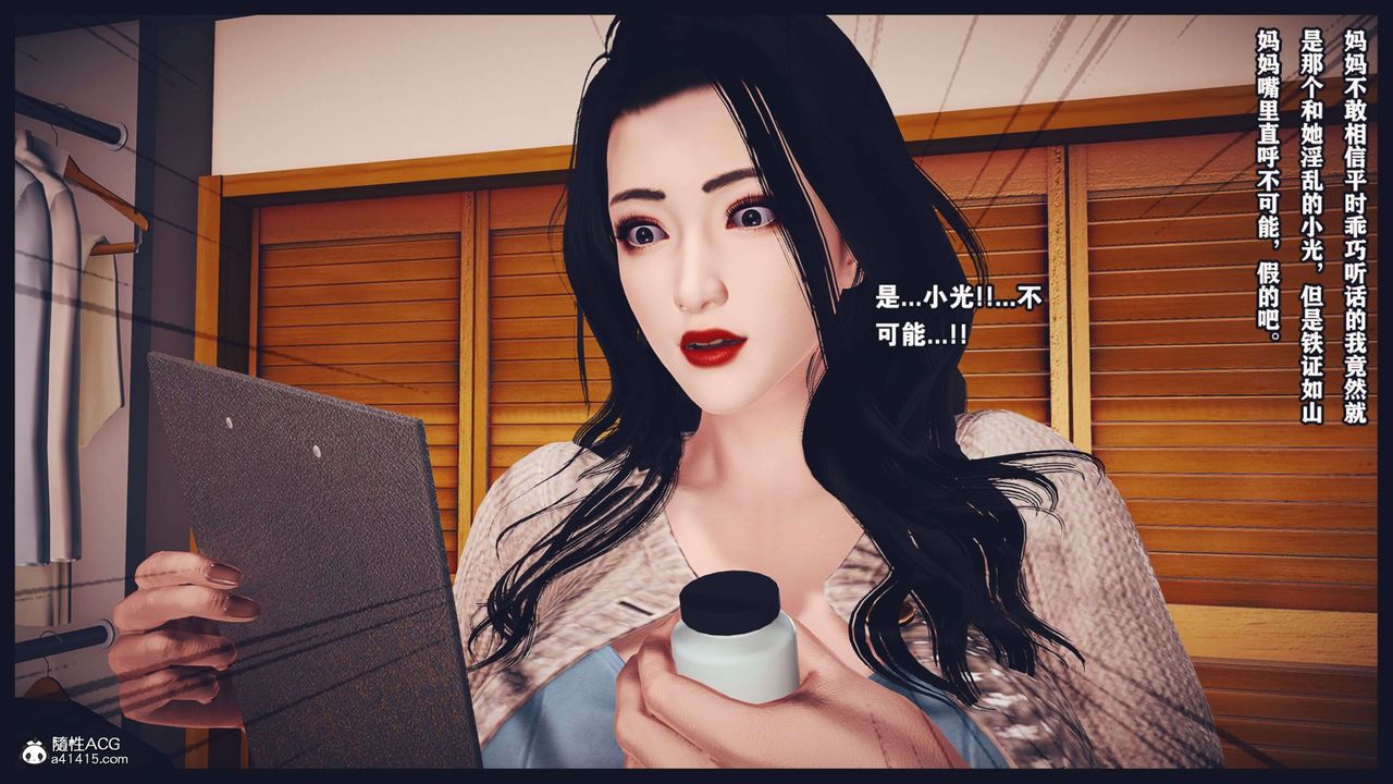 《[3D]直播間美熟母的精彩性事》漫画 第07話