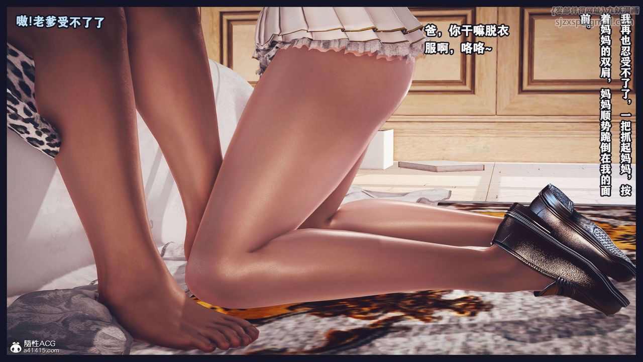 《[3D]直播間美熟母的精彩性事》漫画 第08話