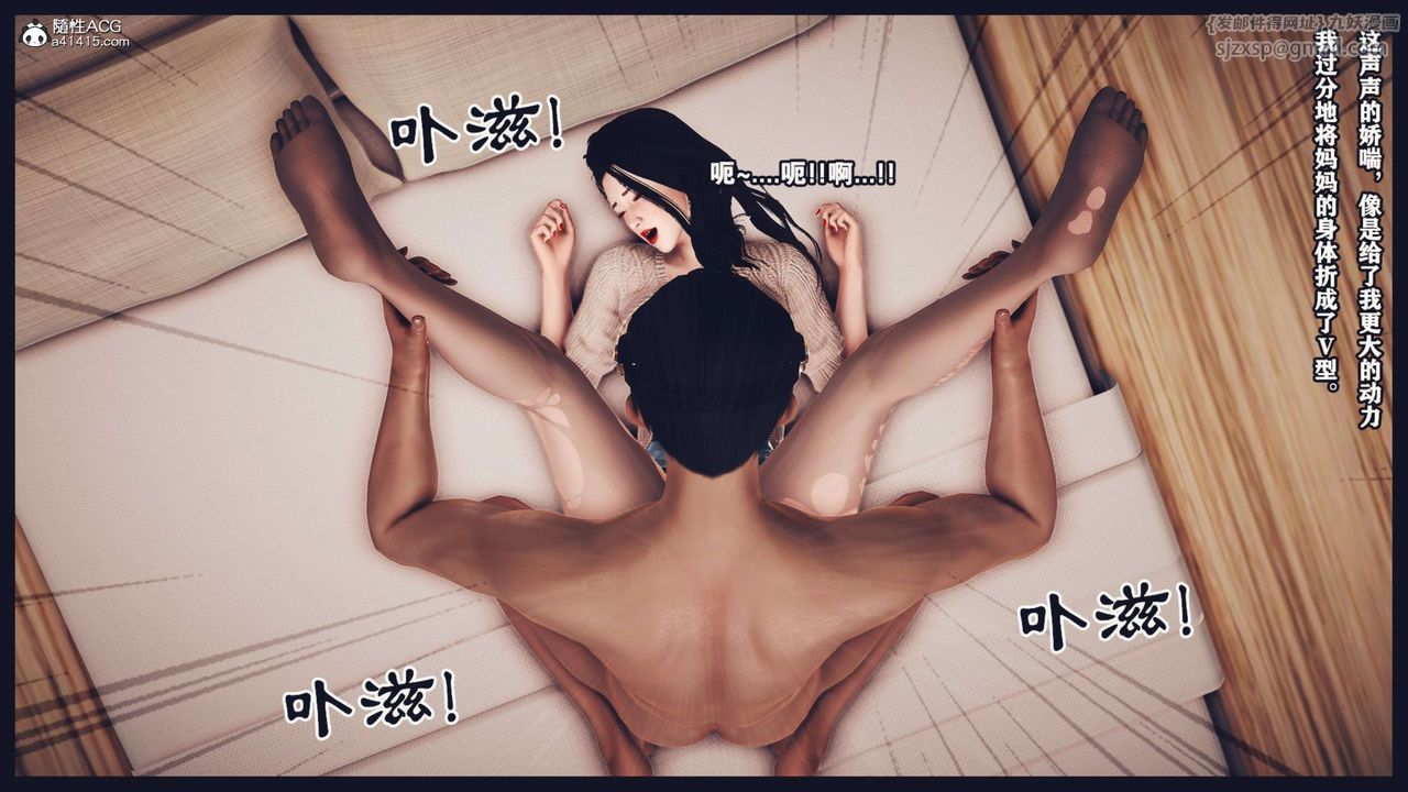 《[3D]直播間美熟母的精彩性事》漫画 第09話